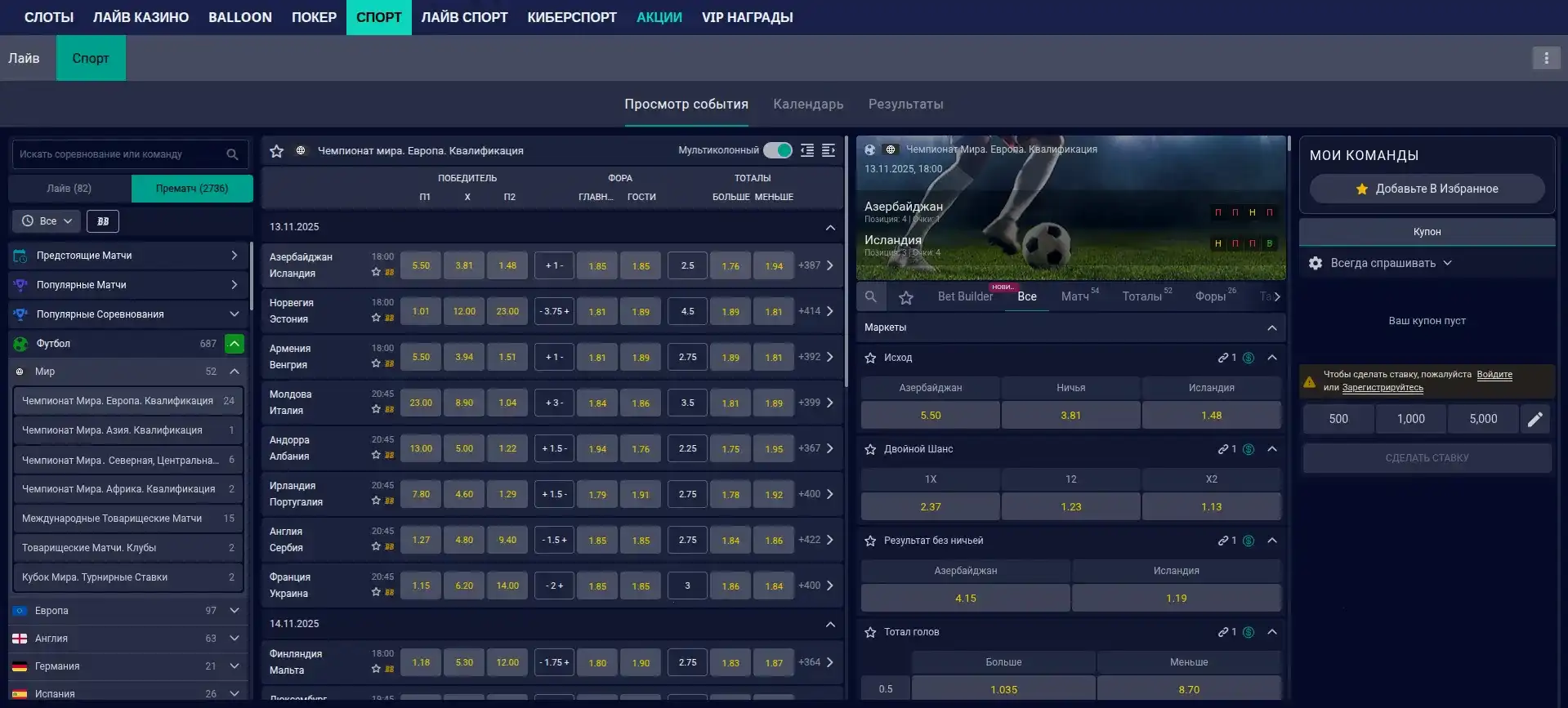 Интерфейс личного кабинета Вулкан 365 с бонусами